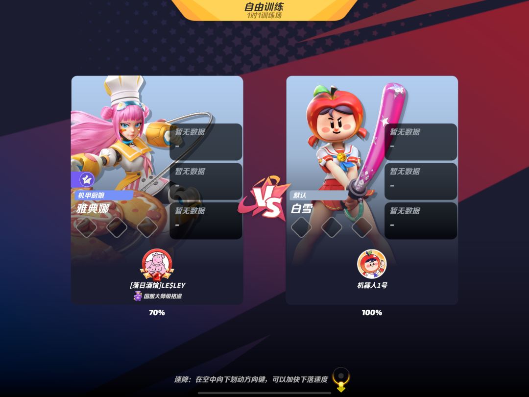 新皮肤偷跑?? 1