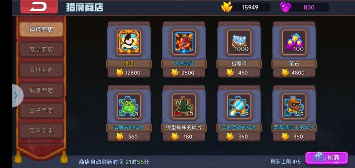 果断买了,刚好没有。截图