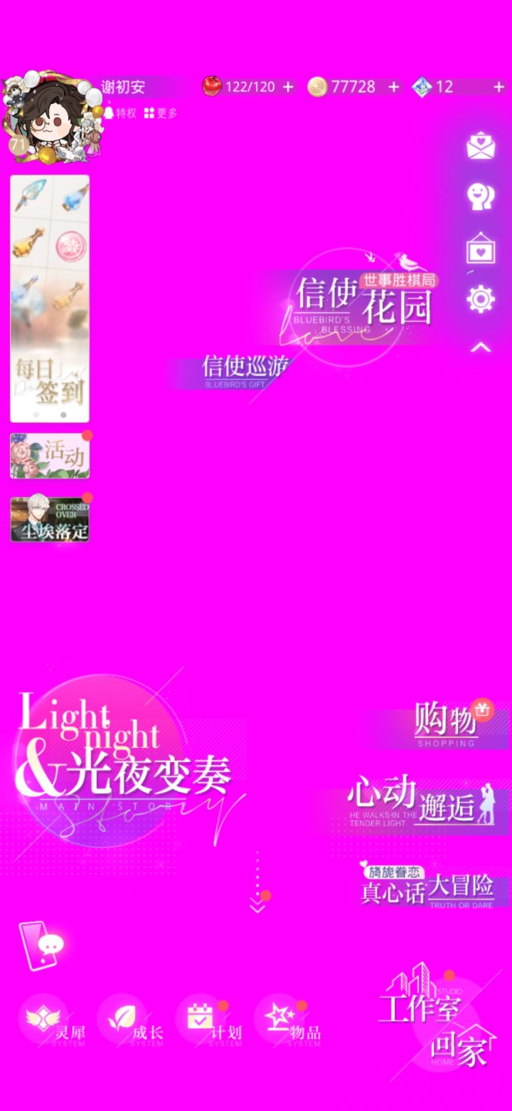 你告诉我你这是在干什么截图