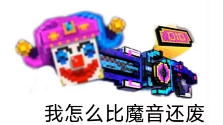 【像素射击×mine-imator】假如Ss武器开会截图
