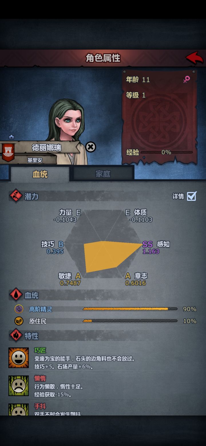 茜尔莎神子截图