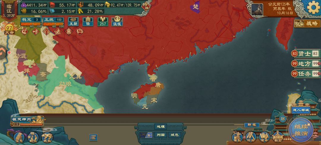 怎么把清朝国号搞出来? 1