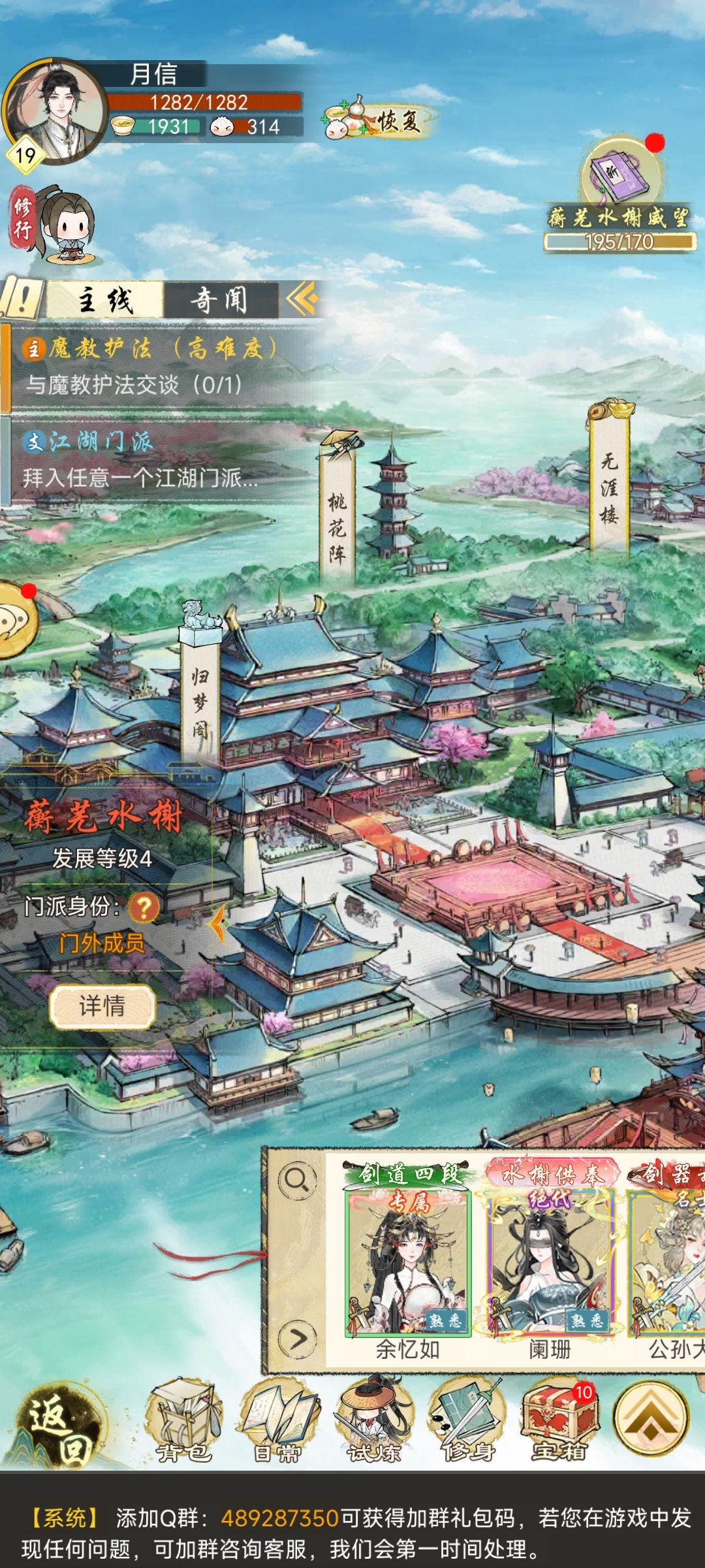 npc是会表白的啊 2