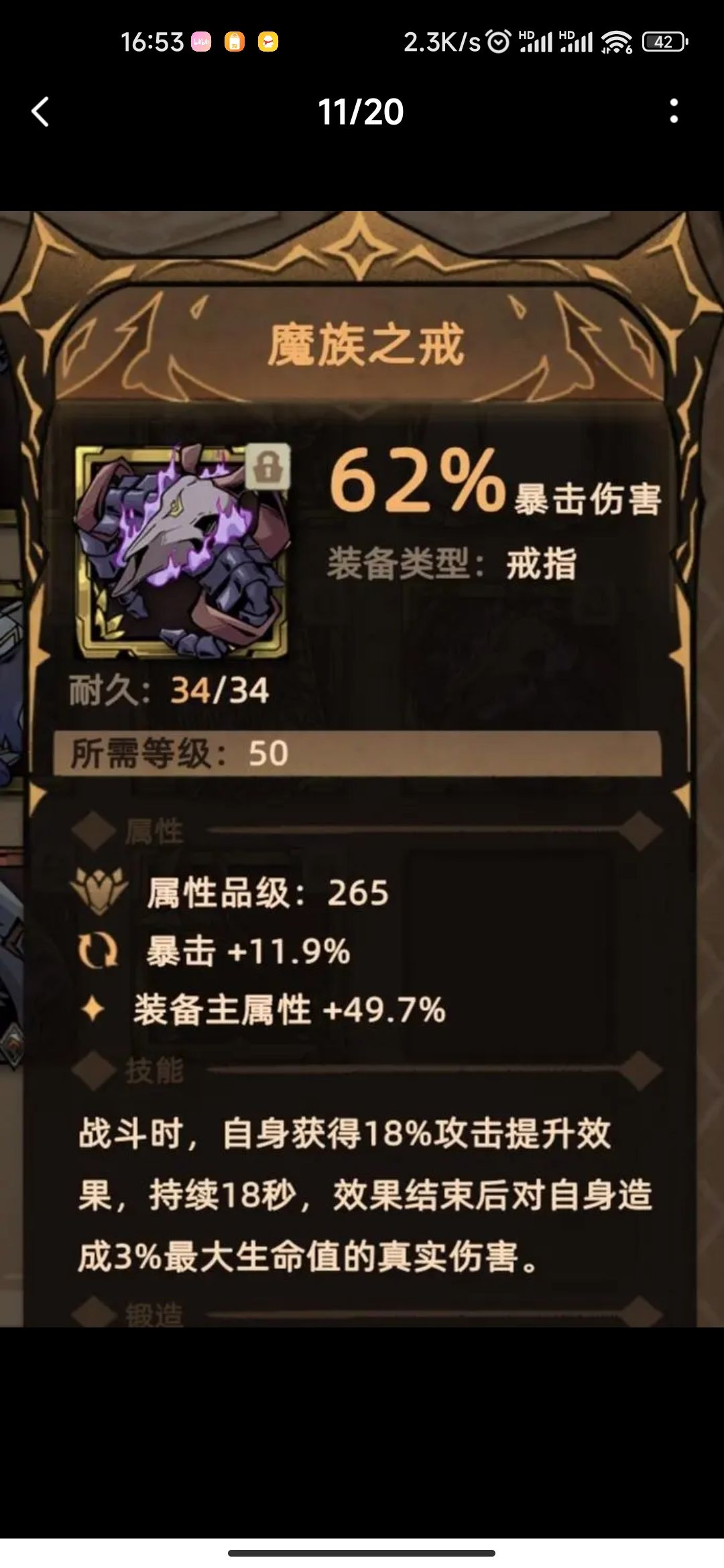 这些装备哪里才能掉落啊求大佬告知 2