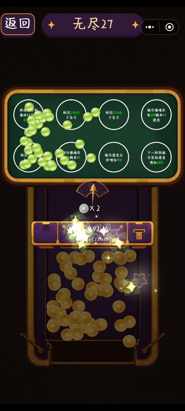 我的银币飞出去了截图