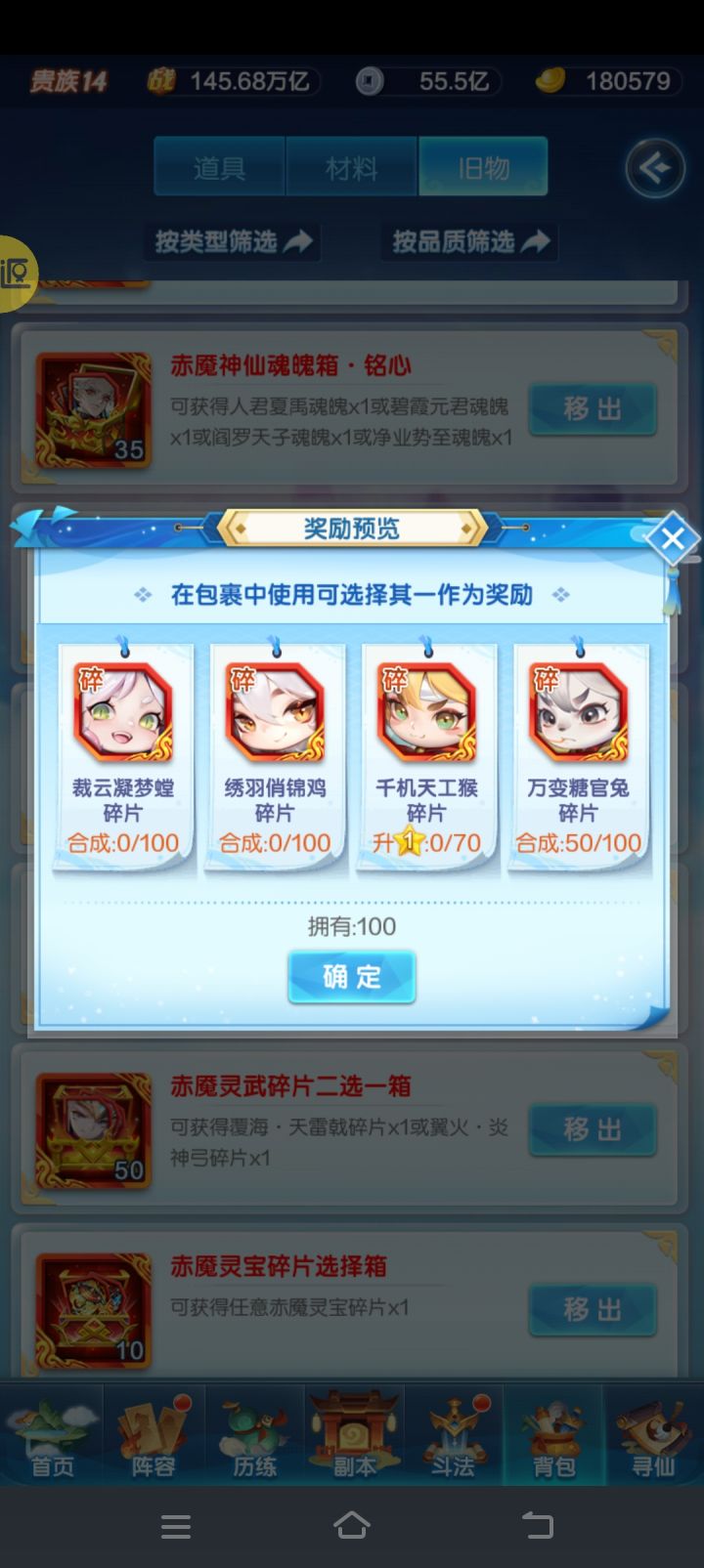 白漂的断档号神石没有不打算补截图