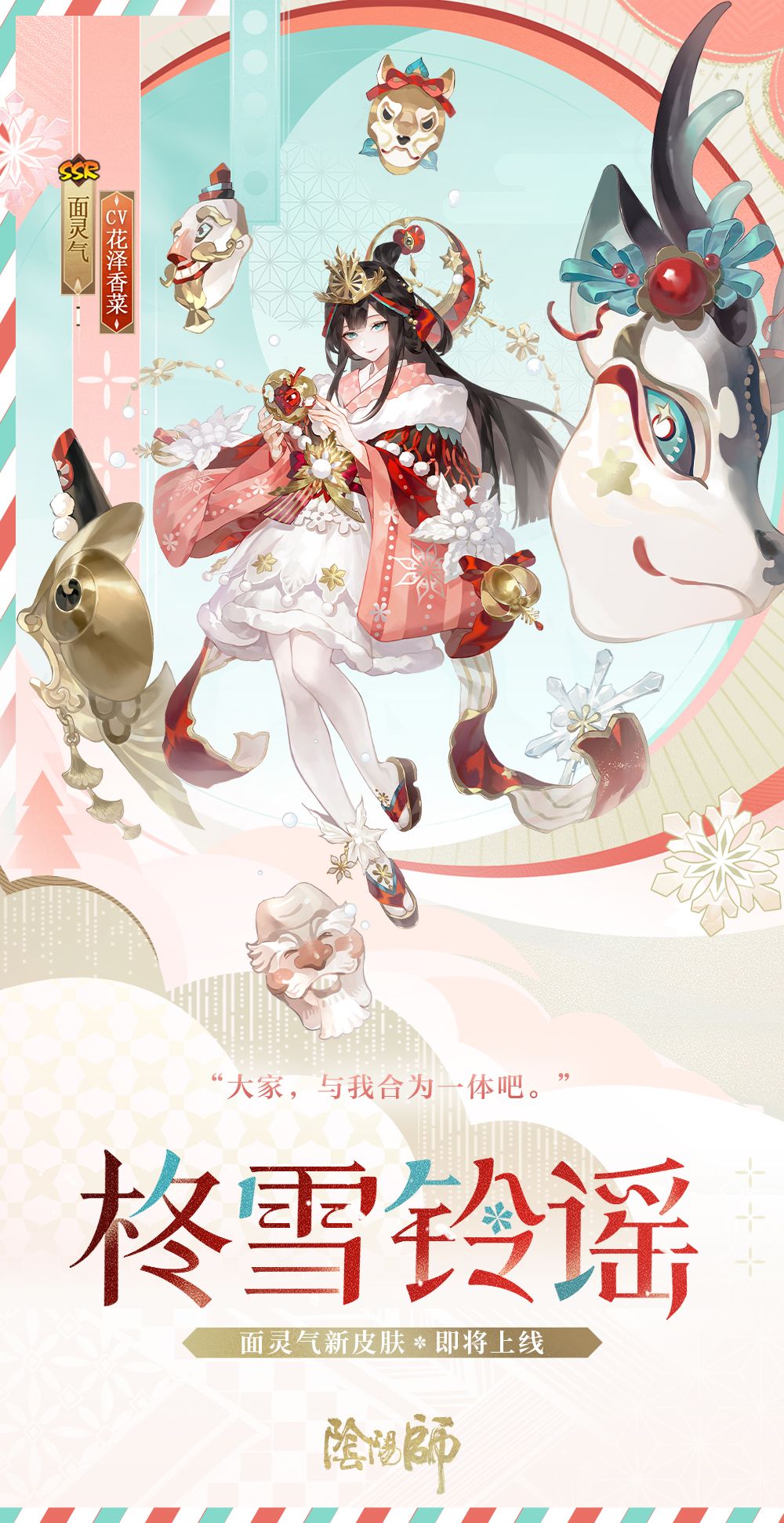 ☆面灵气新皮肤情报☆ 1