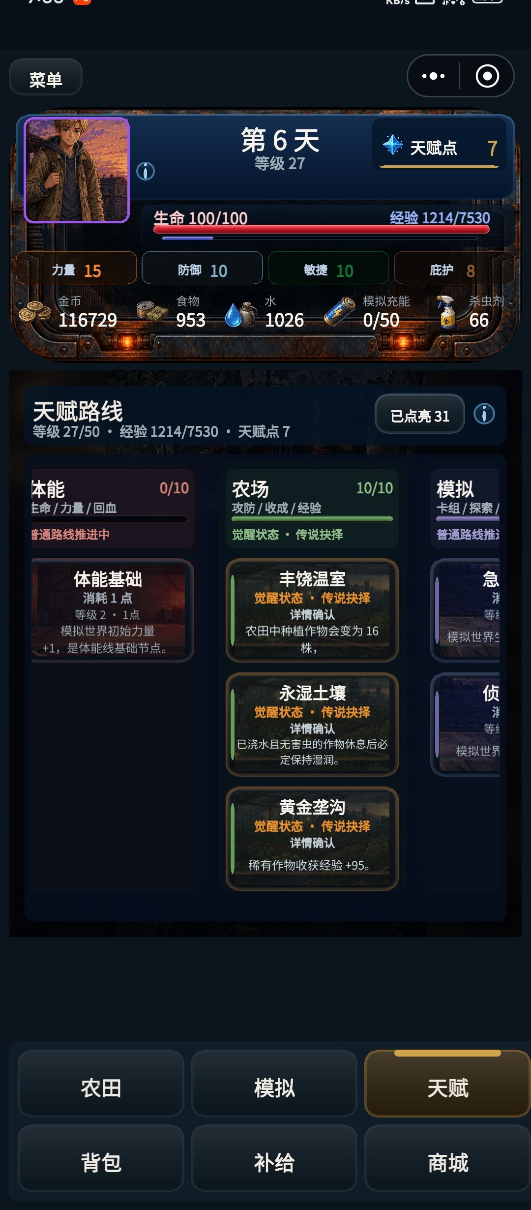 这三个选项选哪个好 1