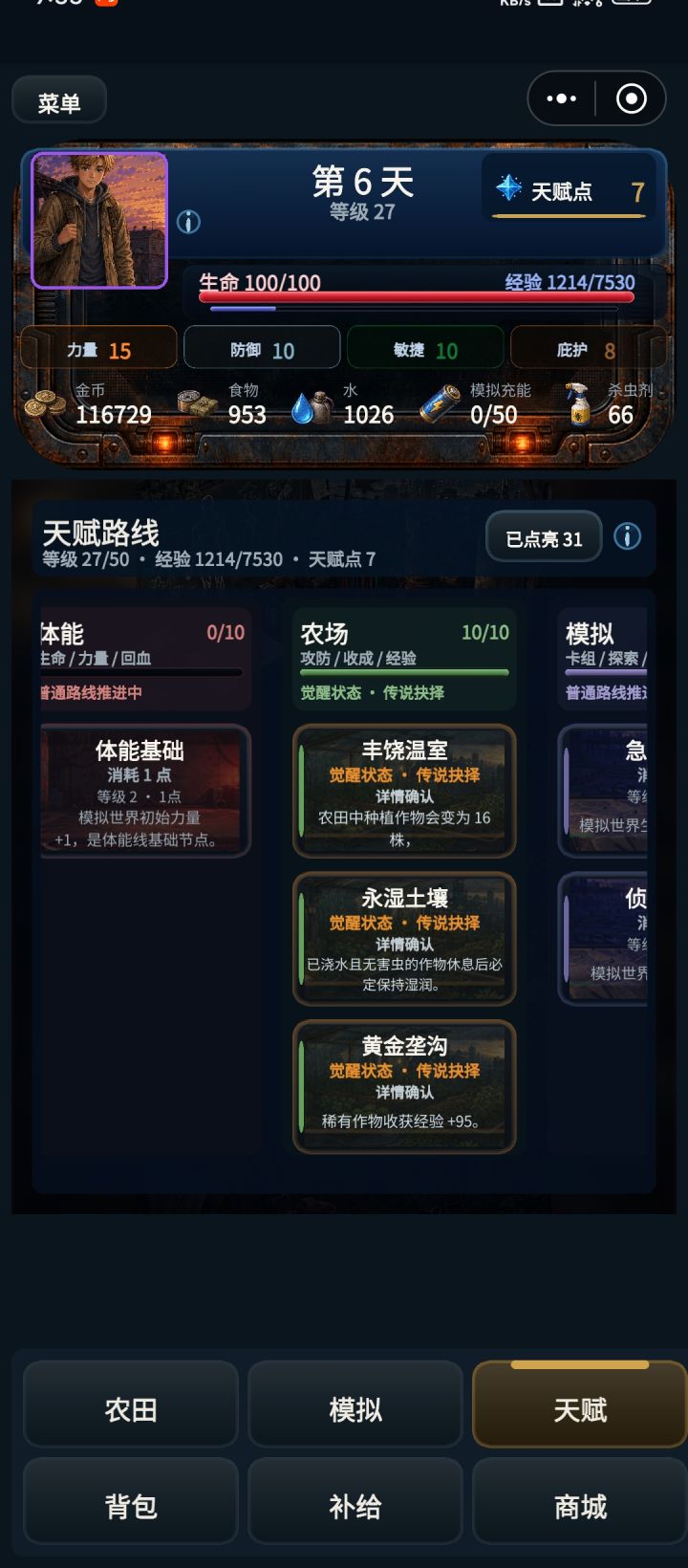 这三个选项选哪个好截图