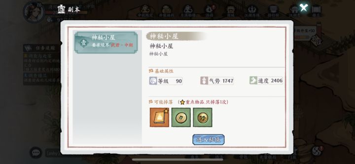 真的武君中期吗，刚上的中期气势速度都差300[表情_捂脸哭]截图