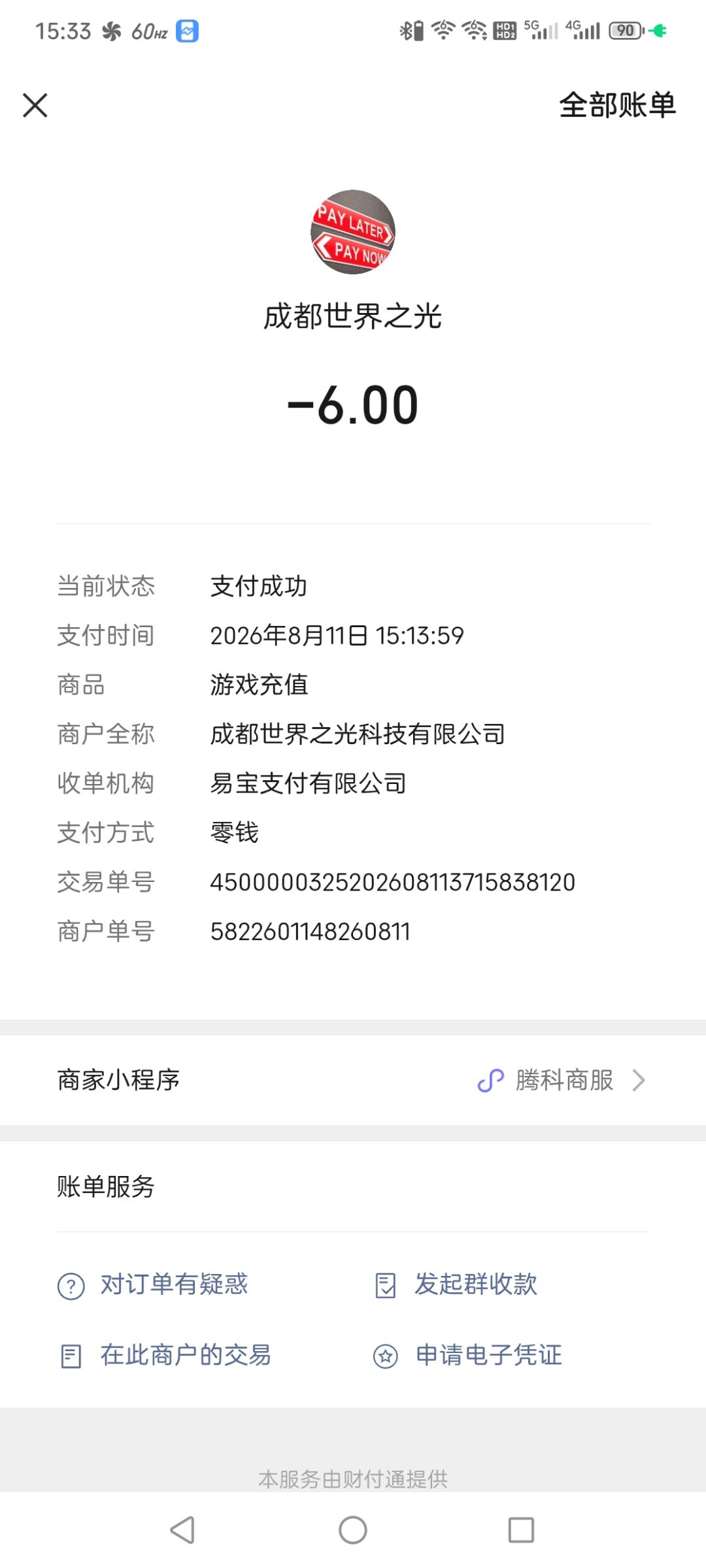 首充满6减5活动 2