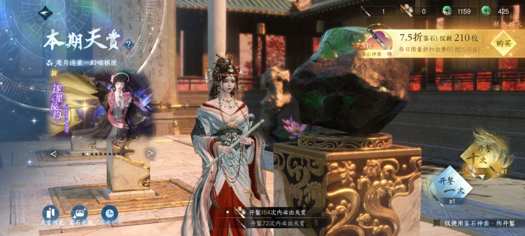 最是人间留不住,朱颜辞镜花辞树 3