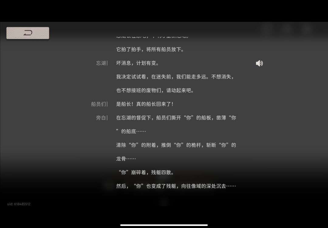 终于把剧情看完了 4
