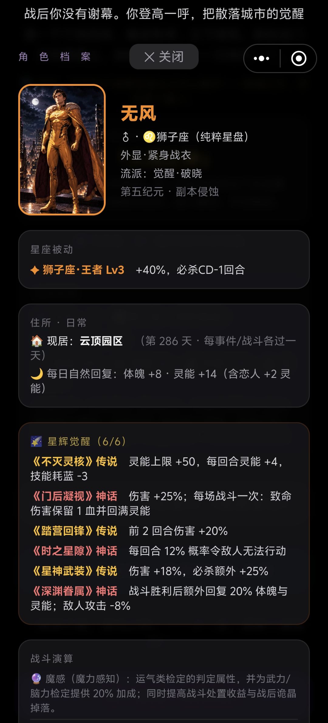 一拳超人开局必杀然后再必杀 2