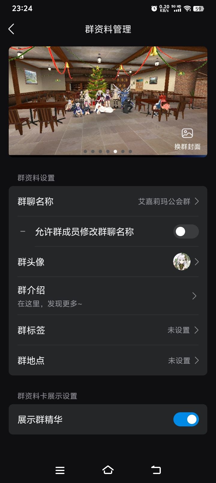 时间过得真快截图