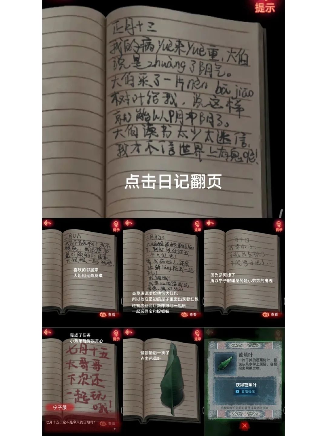 纸嫁衣|第二章 问名(2) 2