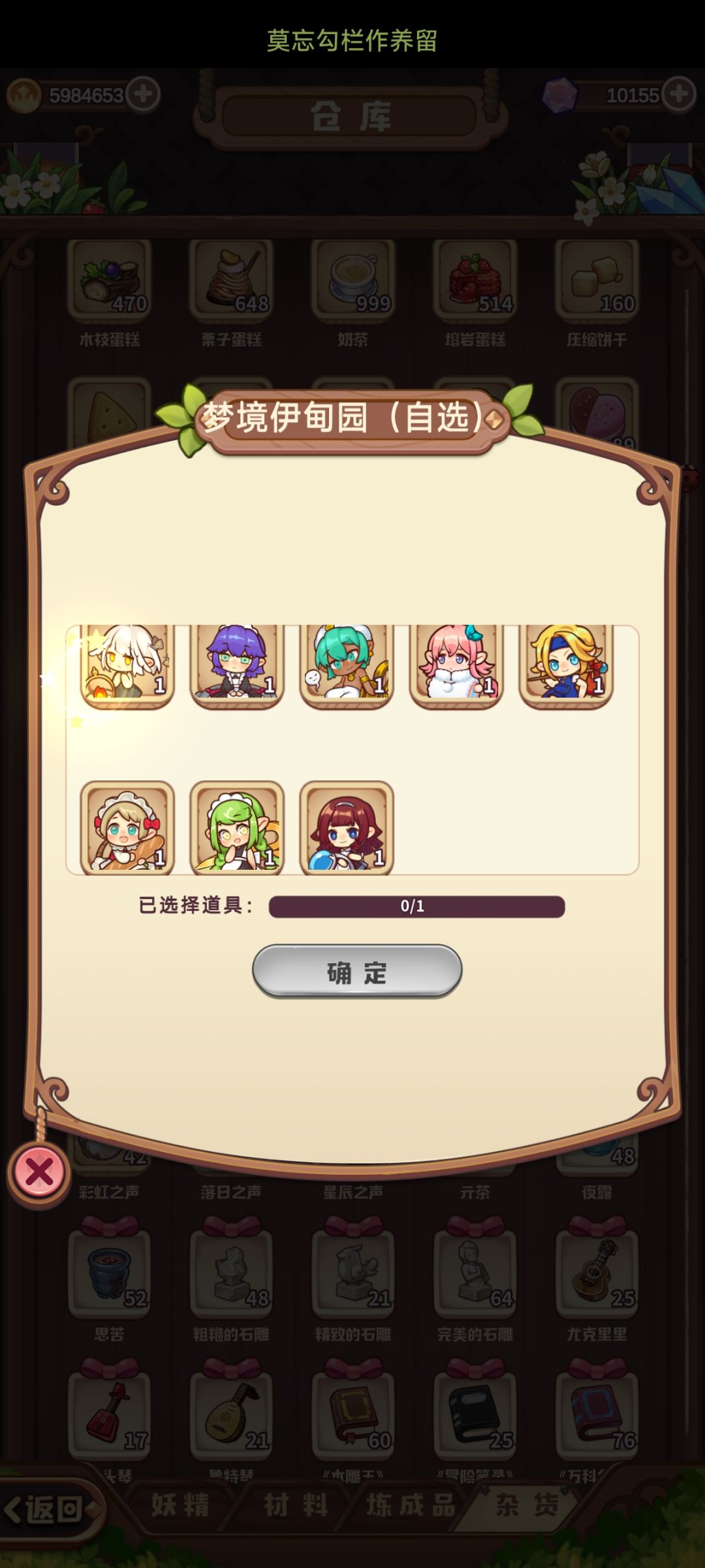 四宝箱内容 2