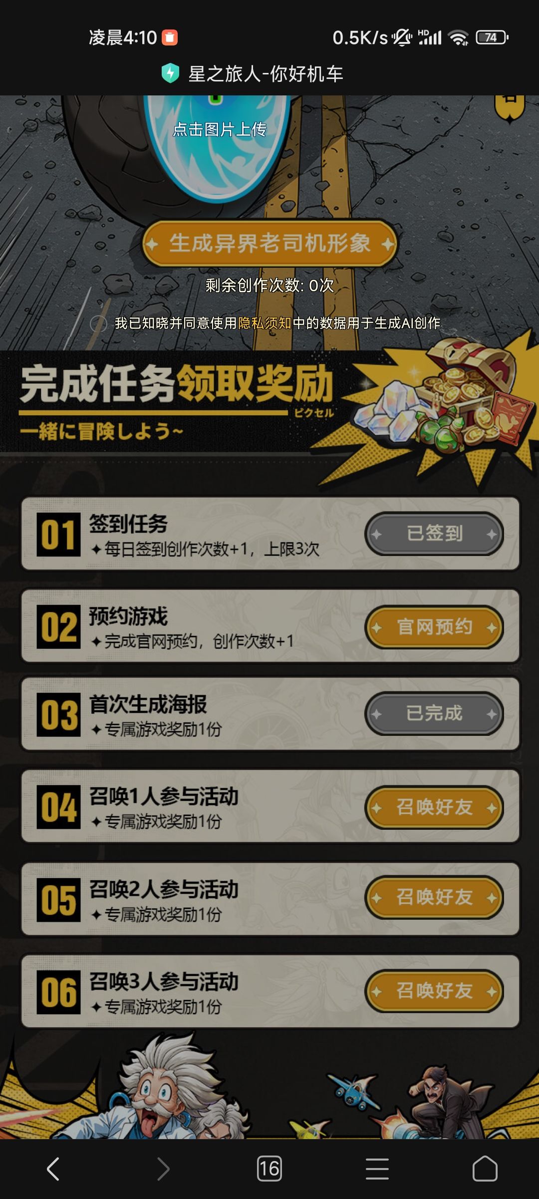 游戏外能领到的各种蚊子腿奖励 3
