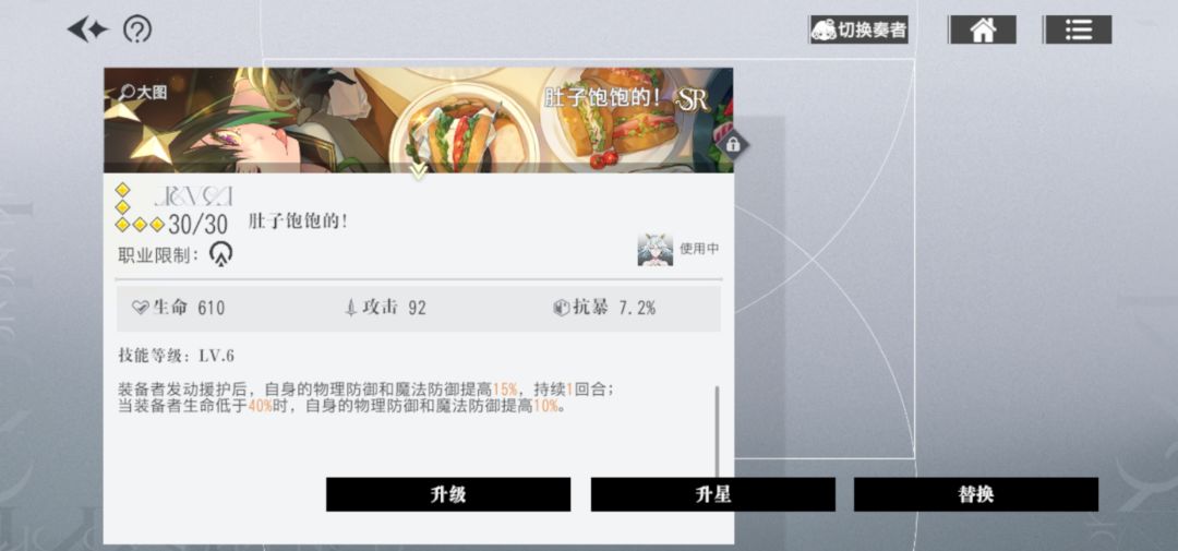 现阶段属性 7