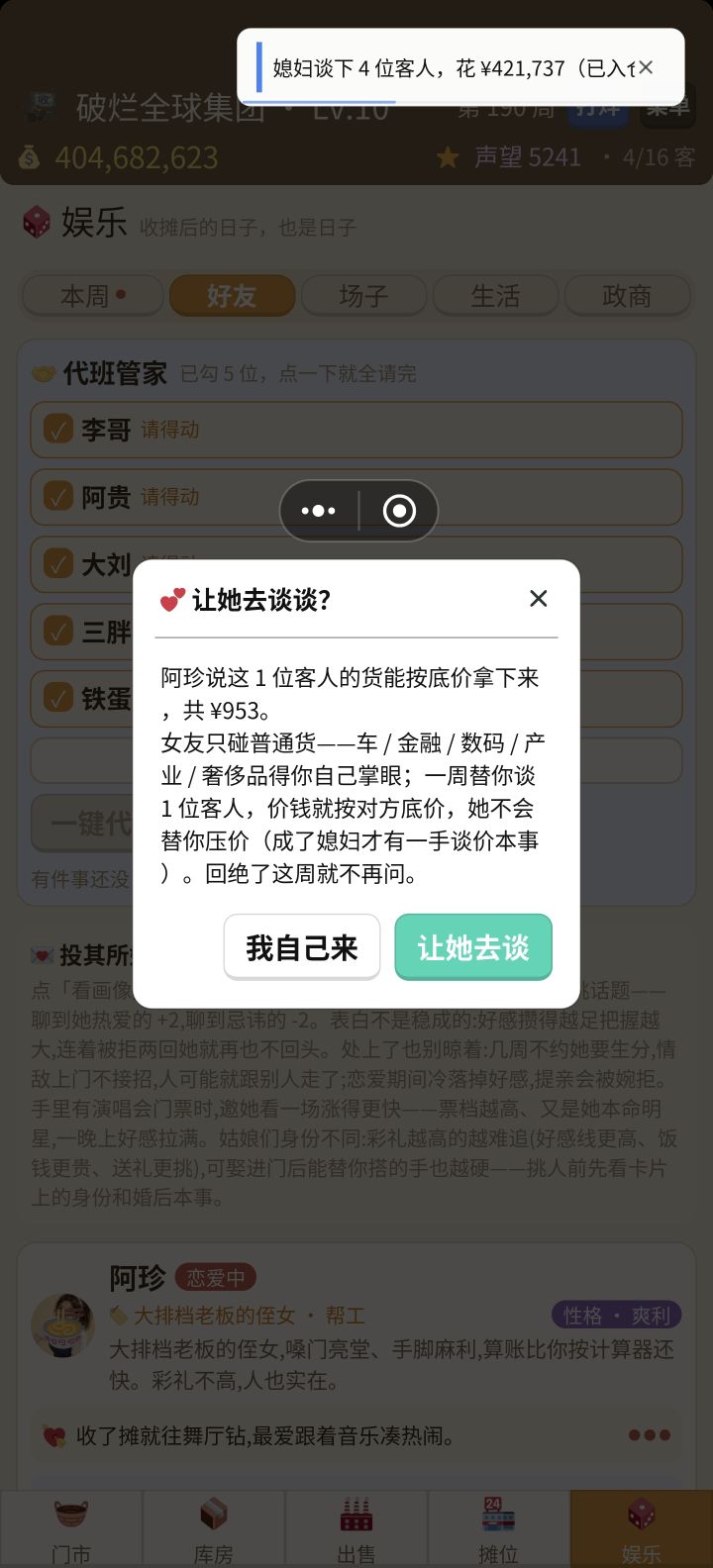这恶意的玩意，能不能改下啊截图