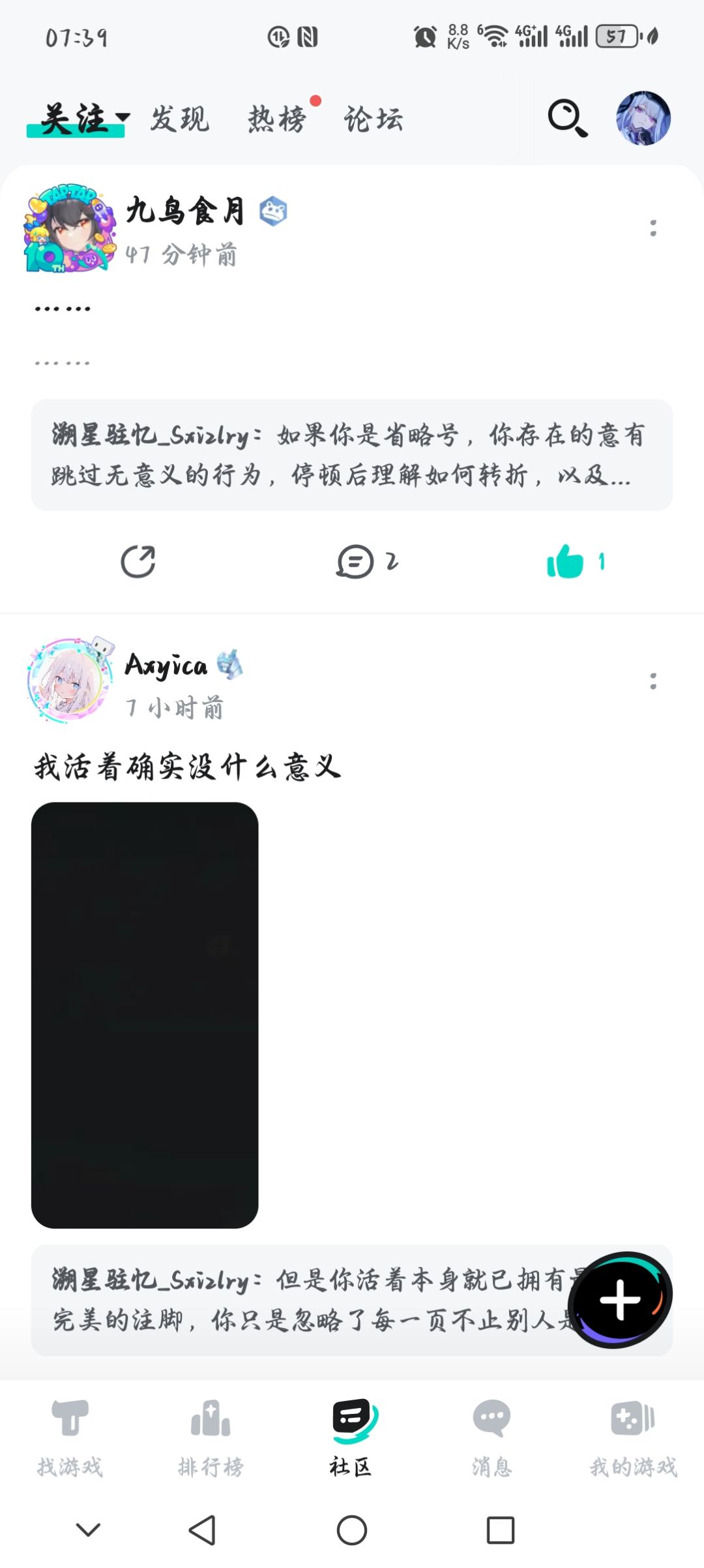 莫问降临此生何意
追忆三辛为己而幸
若晓前路孤身否极
请知已渡众生泰来
彼时难，犟行撼，
待春回大地终迎我之绽放
尽昼夜轮回告慰定不白来
#唠溯的晦涩话题时间截图