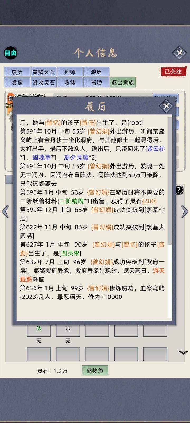 6.6加强了修魔概率吗?截图