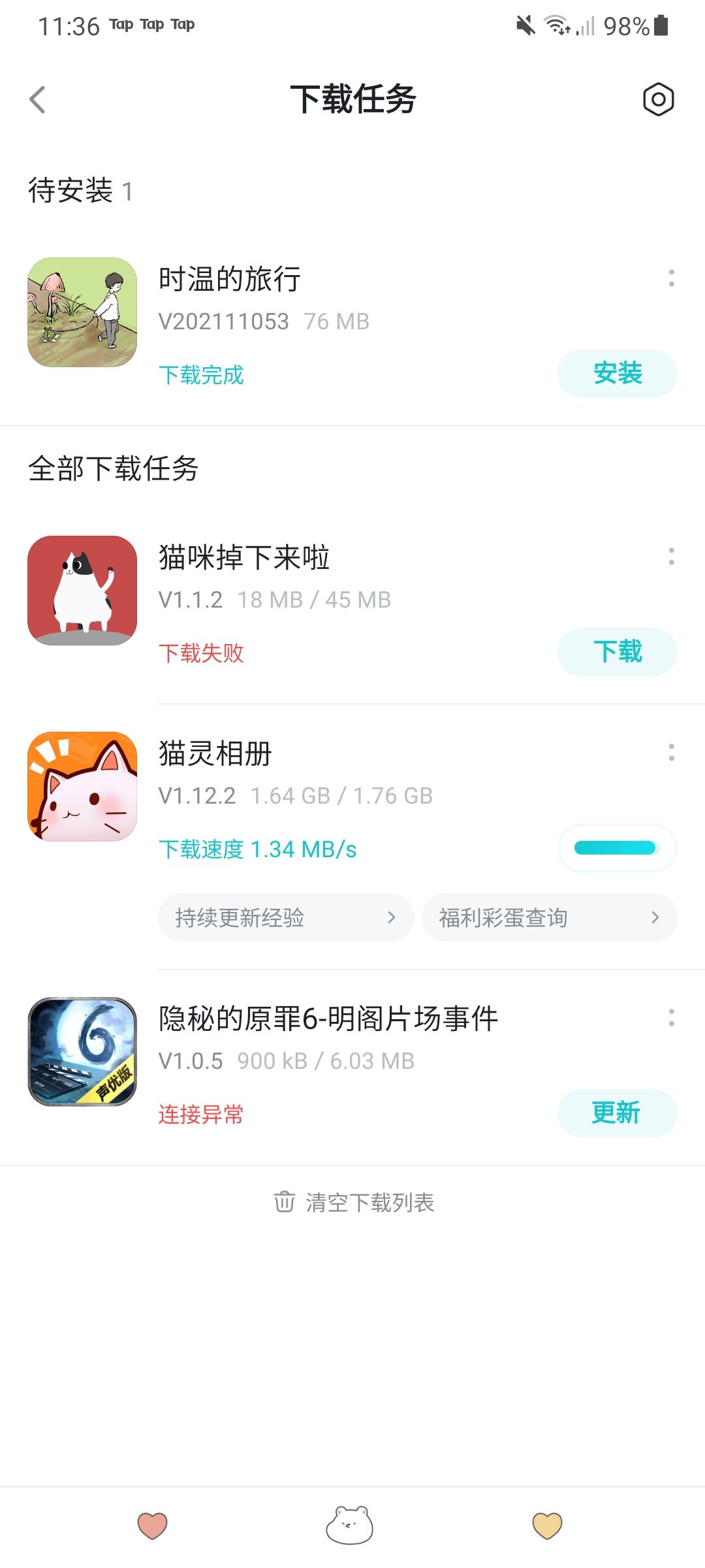 动态图片 3