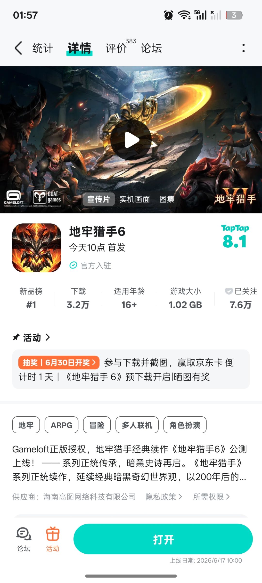 动态图片 1