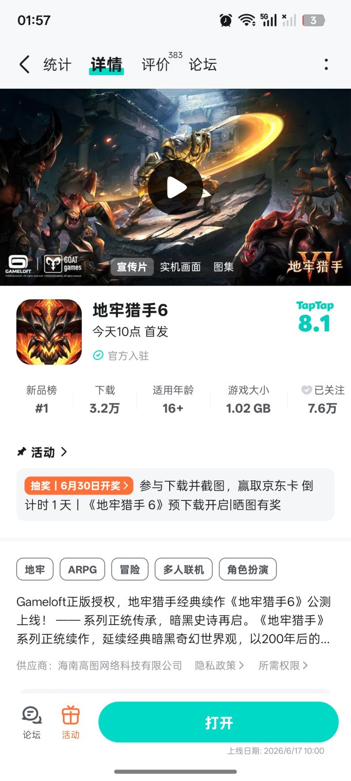 TapTap