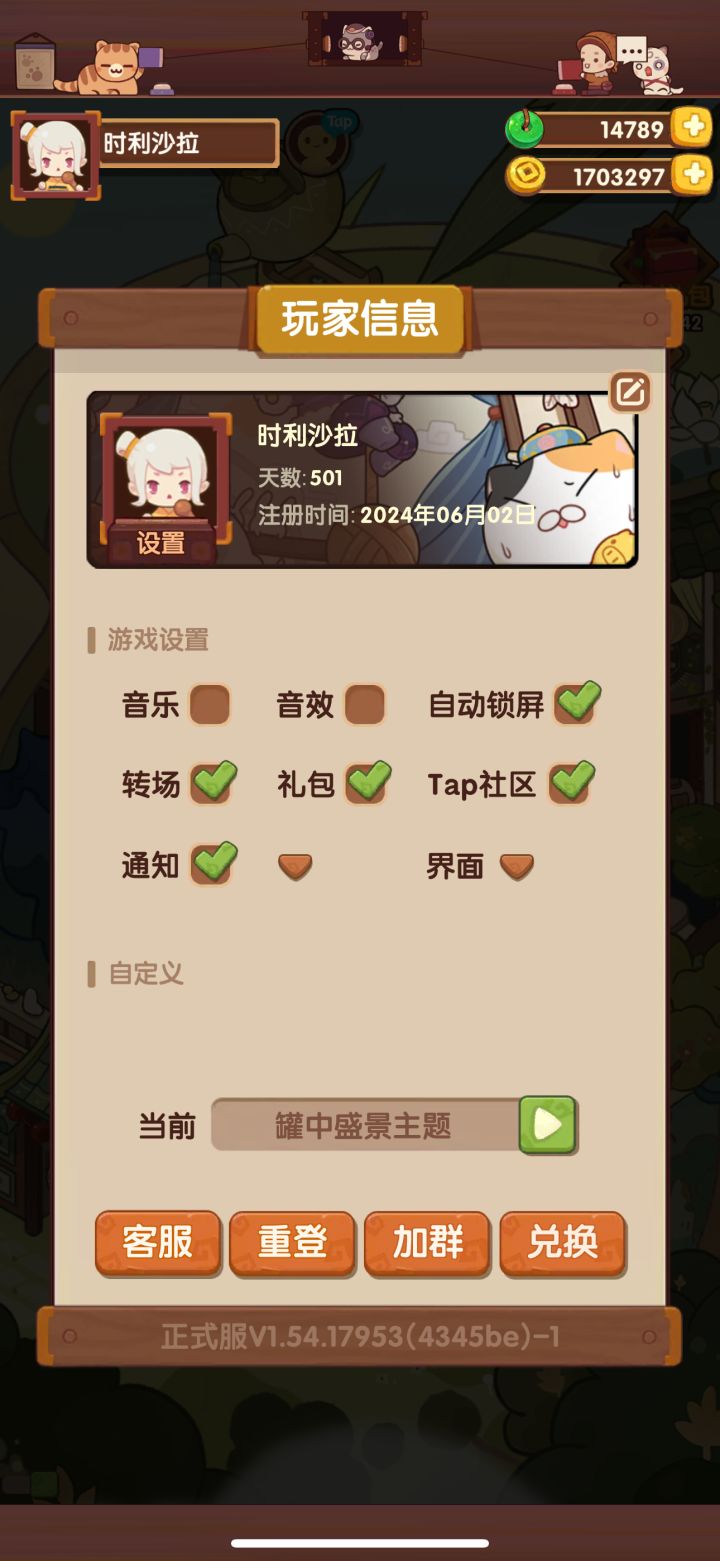 501天,心有点累了截图