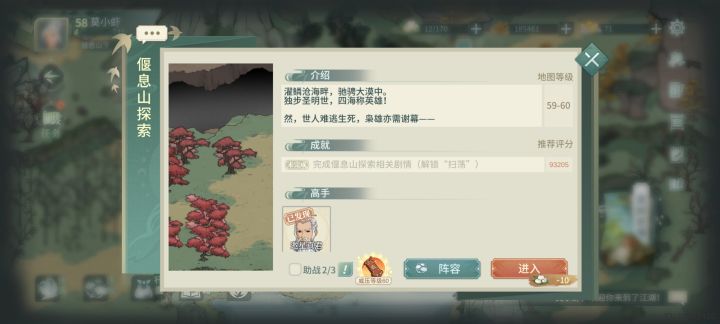这一关太恶心了,怎么打?截图