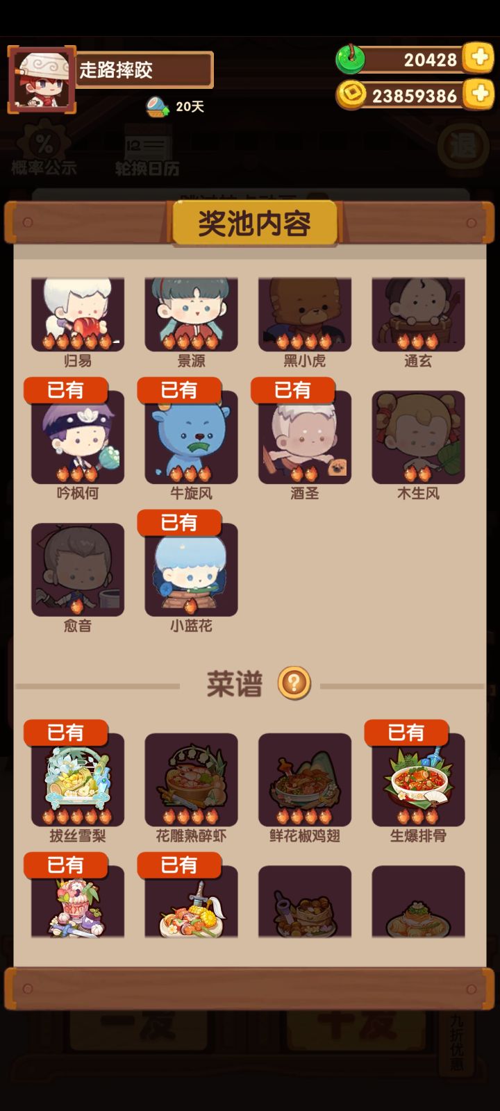 是不是可以不继续抽了截图