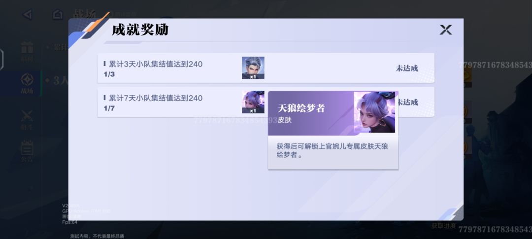 好想要婉儿的天狼皮 2