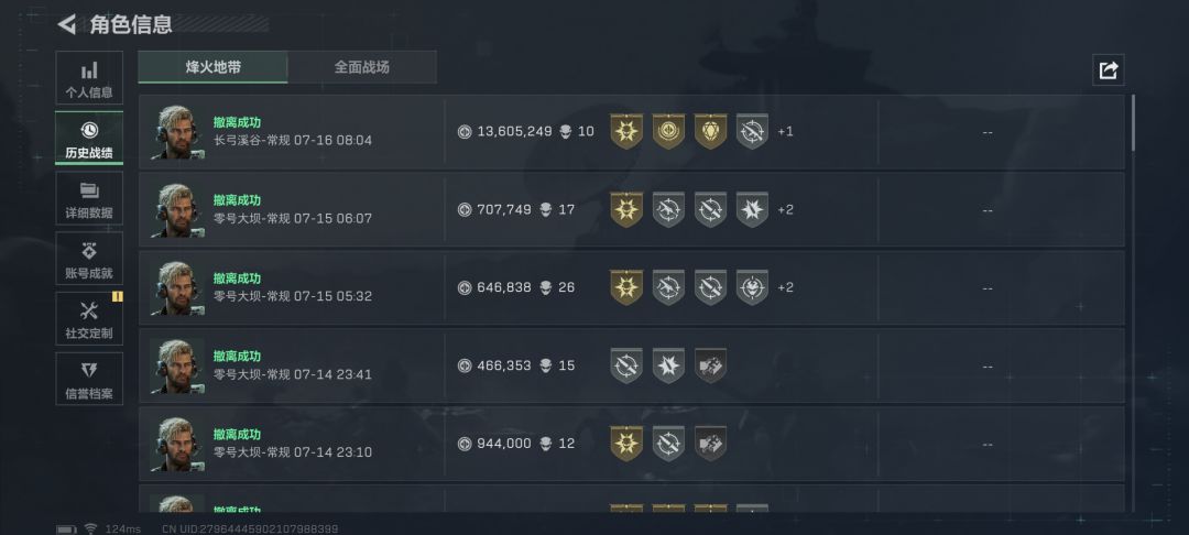 这号有问题？ 3