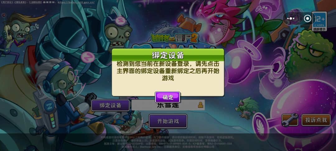 账号登录出错 2