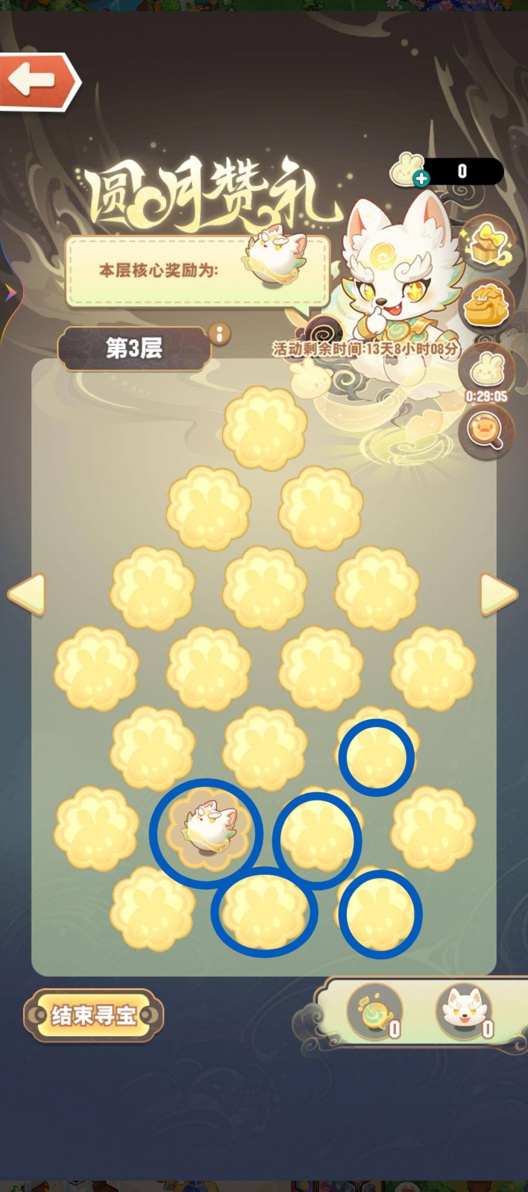迷宫活动翻月饼大概规律 3