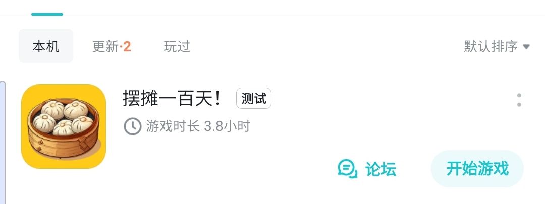 我的存档呢?? 1