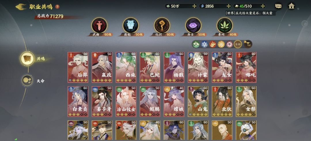 角色好多,但是都要5星才有用。。。。。 1