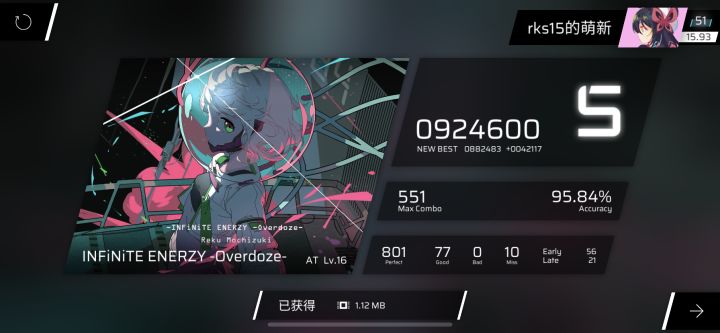 要渡劫了!好开心!截图
