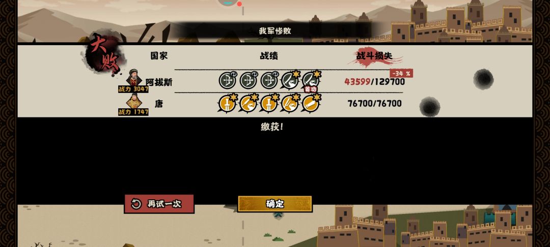 吓哭了 1