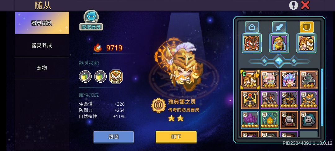 太区之枪求指导 14