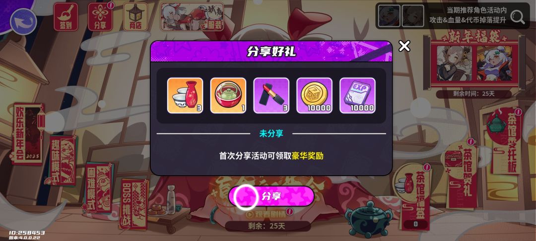 盲盒派对2.5倍返利火热进行中! 1