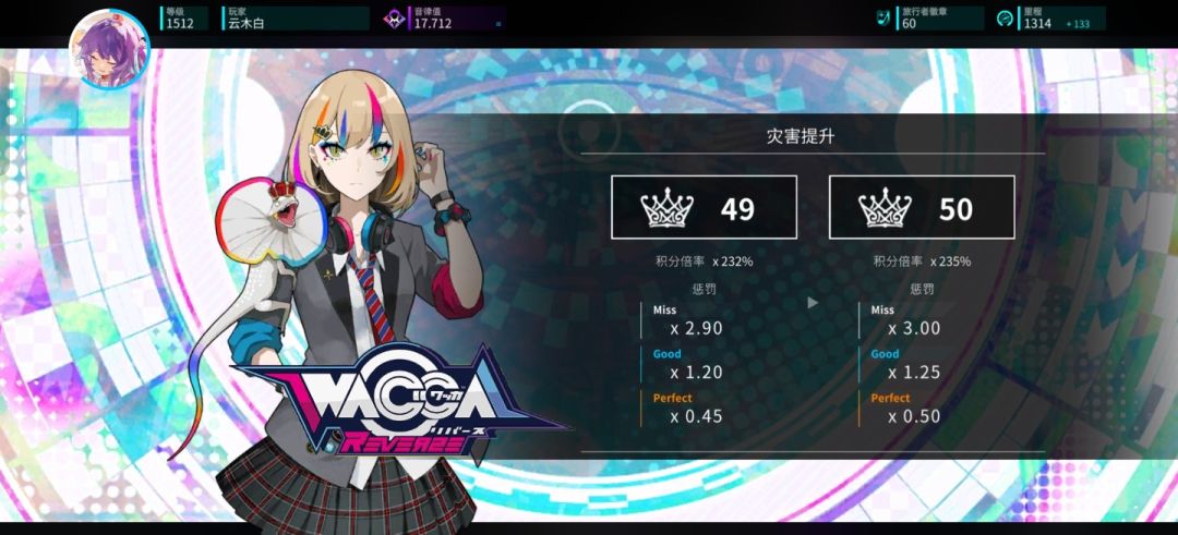 灾害50级达成 2