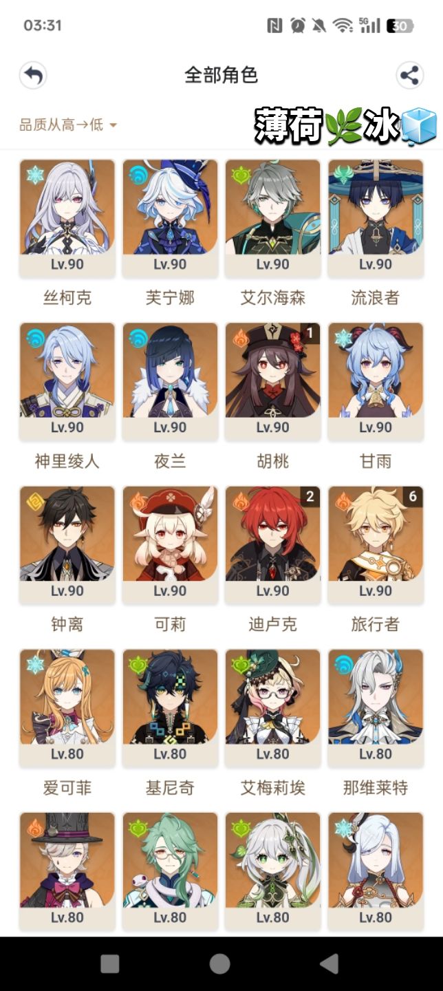 有推荐的命座选取吗 2