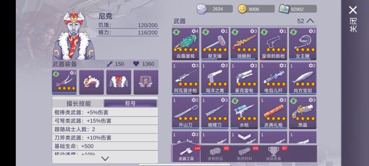 大佬们给个建议吧截图