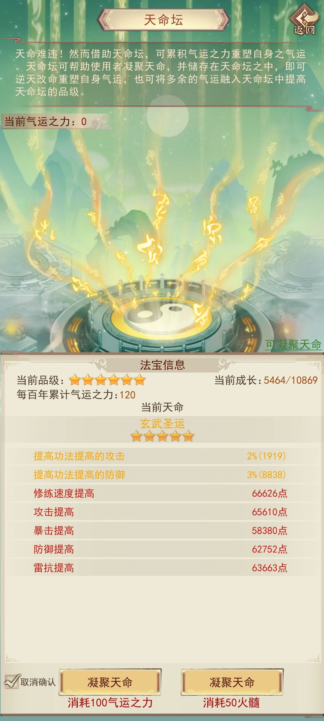 天命 500火遂洗出来,小毕业 2