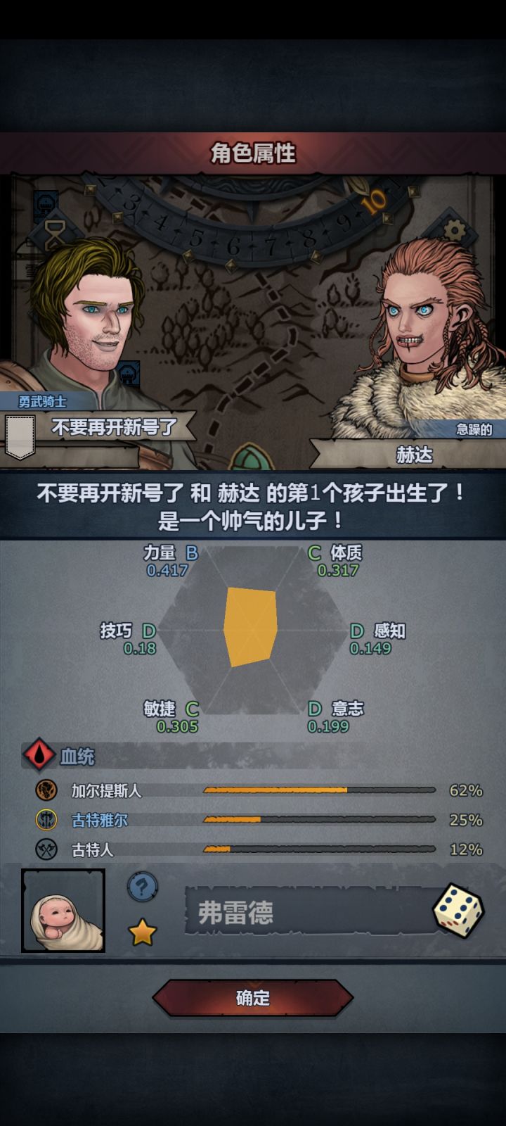 主角古特儿子截图