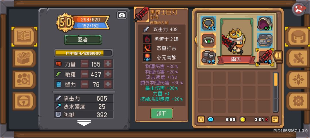 忍者问题,大佬回答一下。 1
