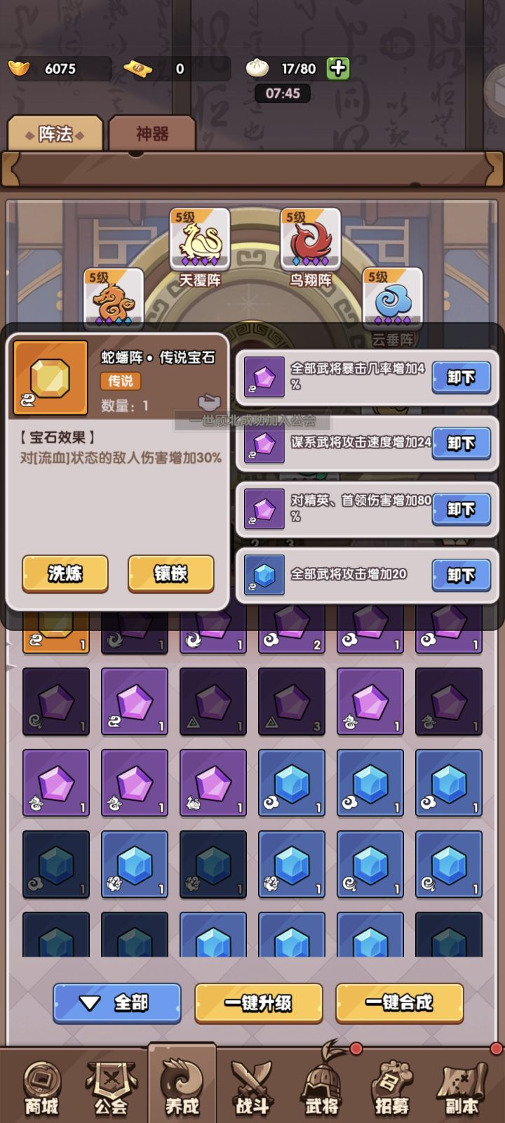 这个宝石有用吗截图