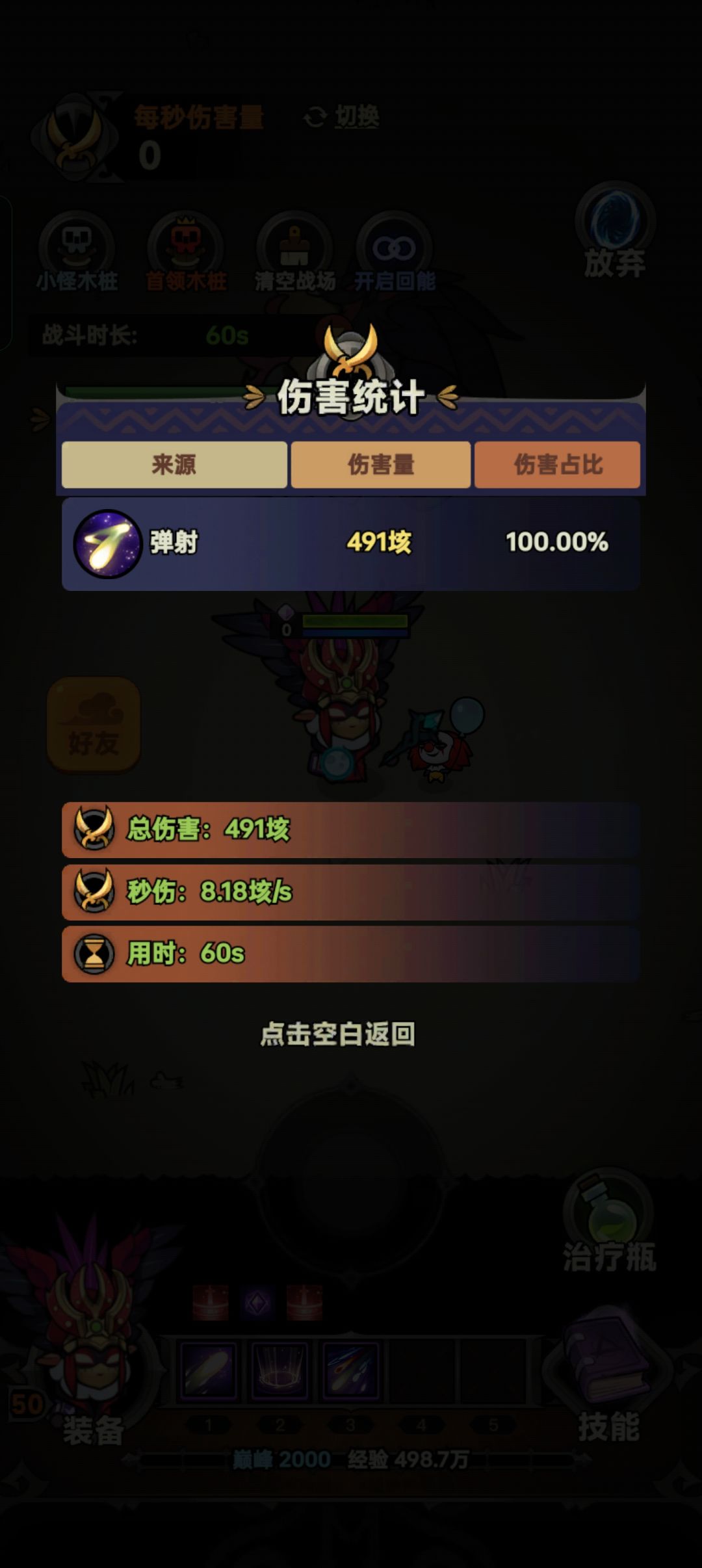 这个属性也能过150 3